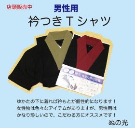 黒紋付七千絹