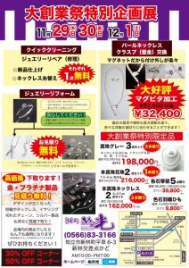 真珠　買取　宝石買取
