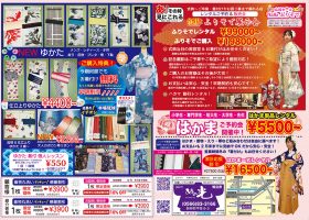 ゆかた展示会
