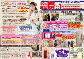 R7.7月お祭り用　　　ポスティング