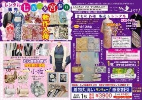 R8.6月　顧客用　　裏　面